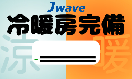 株式会社ジェイウェイブ 倉敷支店の派遣社員 倉庫・物流・生産管理の求人情報イメージ1