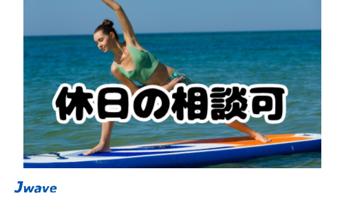 株式会社ジェイウェイブ 関西支店の派遣社員 経営・事業企画・人事・事務 建築・土木・施工の求人情報イメージ6