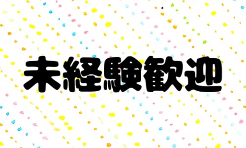 株式会社ジェイウェイブ 東日本事業所の派遣社員 倉庫・物流・生産管理 製造・工場の求人情報イメージ5