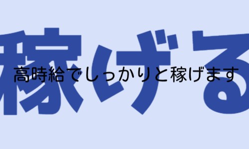 株式会社ジェイウェイブ 市原支店の派遣社員 倉庫・物流・生産管理の求人情報イメージ7