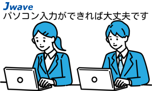 株式会社ジェイウェイブ 柏支店の派遣社員 経営・事業企画・人事・事務の求人情報イメージ1