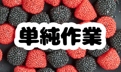 株式会社ジェイウェイブ 市原支店の派遣社員 倉庫・物流・生産管理の求人情報イメージ5