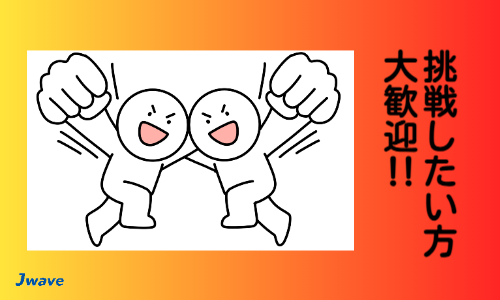 株式会社ジェイウェイブ 八代支店の派遣社員 倉庫・物流・生産管理 製造・工場の求人情報イメージ1