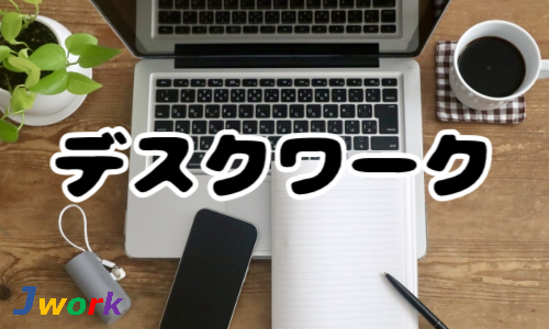 株式会社ジェイウェイブ 富士支店の派遣社員 エンジニアリング・設計開発 製造・工場の求人情報イメージ6