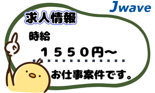 株式会社ジェイウェイブ 春日部支店の派遣社員 倉庫・物流・生産管理の求人情報イメージ7
