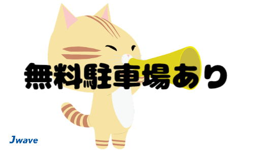 株式会社ジェイウェイブ 千葉支店の派遣社員 営業・販売 ビューティー・生活サービスの求人情報イメージ7