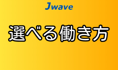 株式会社ジェイウェイブ 鹿児島支店の派遣社員 経営・事業企画・人事・事務の求人情報イメージ10