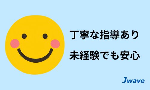 株式会社ジェイウェイブ 東日本事業所の派遣社員 倉庫・物流・生産管理 製造・工場の求人情報イメージ1