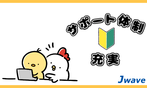 株式会社ジェイウェイブ 八代支店の派遣社員 倉庫・物流・生産管理 製造・工場求人イメージ