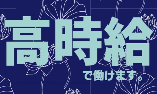 株式会社ジェイウェイブ 八代支店の派遣社員 営業・販売 経営・事業企画・人事・事務の求人情報イメージ13