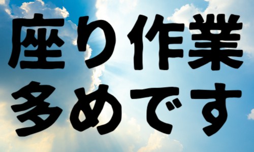 株式会社ジェイウェイブ つくば支店の派遣社員 倉庫・物流・生産管理 製造・工場の求人情報イメージ5
