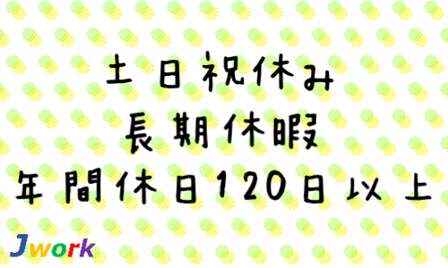 株式会社ジェイウェイブ 宗像支店の派遣社員 倉庫・物流・生産管理 製造・工場の求人情報イメージ6