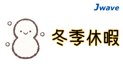 株式会社ジェイウェイブ 北日本事業所の派遣社員 製造・工場の求人情報イメージ6