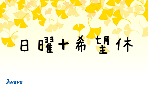 株式会社ジェイウェイブ 宗像支店の派遣社員 倉庫・物流・生産管理の求人情報イメージ8
