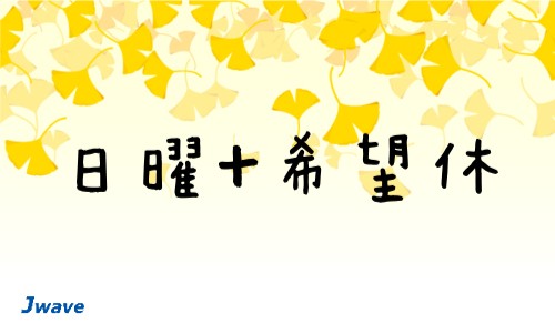 株式会社ジェイウェイブ 宗像支店の派遣社員 倉庫・物流・生産管理の求人情報イメージ8