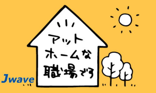 株式会社ジェイウェイブ 東広島支店の派遣社員 倉庫・物流・生産管理 製造・工場の求人情報イメージ5
