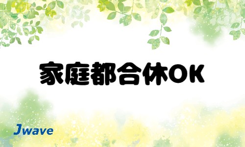 株式会社ジェイウェイブ 宗像支店の派遣社員 倉庫・物流・生産管理の求人情報イメージ7
