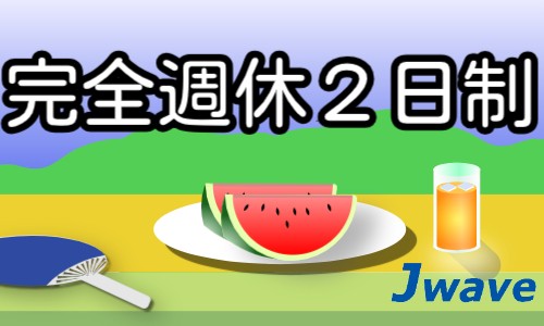 株式会社ジェイウェイブ 関西支店の派遣社員 経営・事業企画・人事・事務の求人情報イメージ5