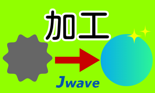 株式会社ジェイウェイブ  つくば支店の派遣社員 倉庫・物流・生産管理の求人情報イメージ6