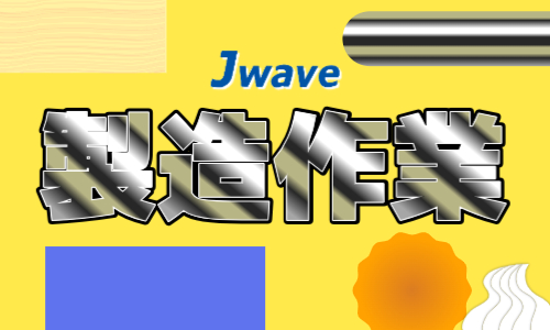 株式会社ジェイウェイブ 春日部支店の派遣社員 倉庫・物流・生産管理求人イメージ
