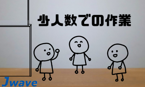 株式会社ジェイウェイブ 北日本事業所の派遣社員 倉庫・物流・生産管理求人イメージ