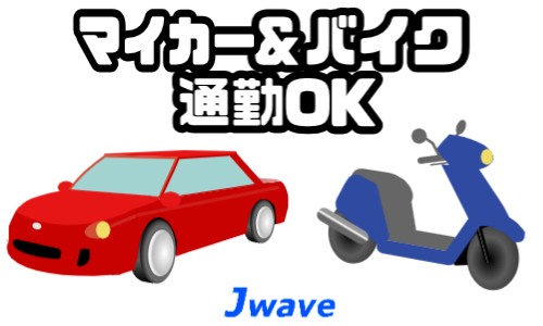 株式会社ジェイウェイブ 関西支店の派遣社員 経営・事業企画・人事・事務の求人情報イメージ4