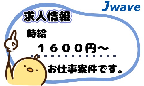 株式会社ジェイウェイブ 宇都宮支店の派遣社員 製造・工場の求人情報イメージ6