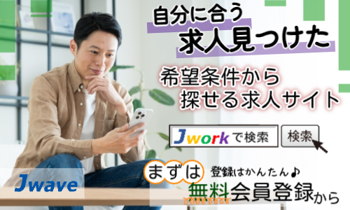 株式会社ジェイウェイブ  千葉支店の派遣社員 倉庫・物流・生産管理の求人情報イメージ2
