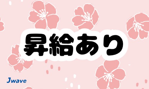 株式会社ジェイウェイブ 川越支店の派遣社員 製造・工場の求人情報イメージ3