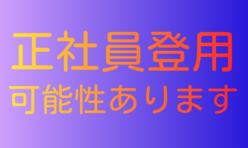 株式会社ジェイウェイブ 八幡支店の派遣社員 倉庫・物流・生産管理 製造・工場の求人情報イメージ5