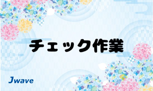 株式会社ジェイウェイブ 行橋支店の派遣社員 倉庫・物流・生産管理 製造・工場の求人情報イメージ4