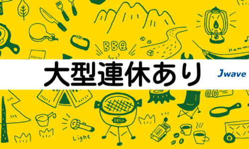 株式会社ジェイウェイブ 小山支店の派遣社員 製造・工場の求人情報イメージ4