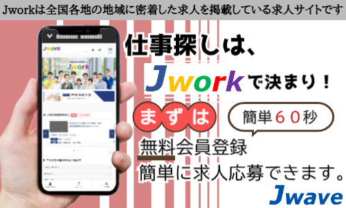 株式会社ジェイウェイブ 八代支店の派遣社員 倉庫・物流・生産管理 製造・工場の求人情報イメージ1