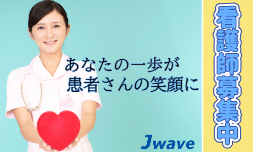 株式会社ジェイウェイブ 北日本事業所の派遣社員 医療・看護師・薬剤師求人イメージ