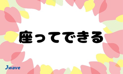 株式会社ジェイウェイブ 市原支店の派遣社員 倉庫・物流・生産管理の求人情報イメージ7