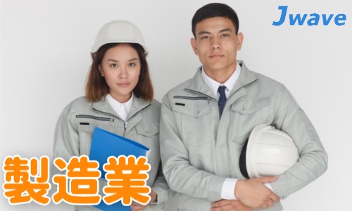株式会社ジェイウェイブ 柏支店の派遣社員 製造・工場の求人情報イメージ10