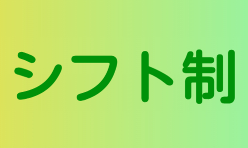 株式会社ジェイウェイブ  千葉支店の派遣社員 倉庫・物流・生産管理の求人情報イメージ4