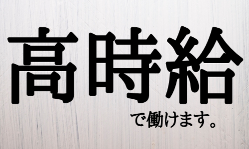 株式会社ジェイウェイブ 小山支店の派遣社員 営業・販売の求人情報イメージ7