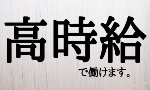 株式会社ジェイウェイブ 小山支店の派遣社員 営業・販売の求人情報イメージ7