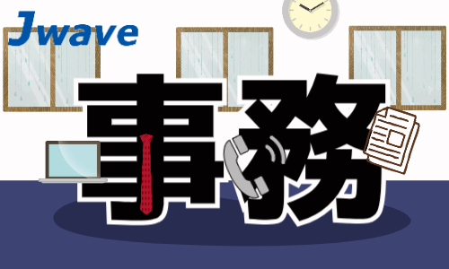 株式会社ジェイウェイブ  山口支店の派遣社員 経営・事業企画・人事・事務の求人情報イメージ1
