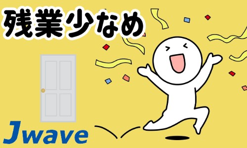 株式会社ジェイウェイブ 川越支店の派遣社員 倉庫・物流・生産管理 ドライバー・引越し作業員 製造・工場の求人情報イメージ6
