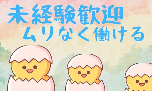 株式会社ジェイウェイブ 春日部支店の派遣社員 倉庫・物流・生産管理 製造・工場の求人情報イメージ5