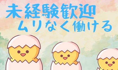 株式会社ジェイウェイブ 春日部支店の派遣社員 倉庫・物流・生産管理 製造・工場の求人情報イメージ5