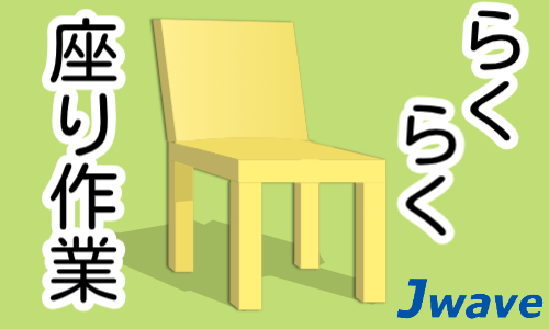 株式会社ジェイウェイブ 倉敷支店の派遣社員 倉庫・物流・生産管理 製造・工場の求人情報イメージ1