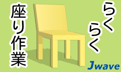 株式会社ジェイウェイブ 倉敷支店の派遣社員 倉庫・物流・生産管理 製造・工場の求人情報イメージ1