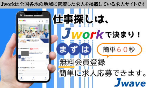 株式会社ジェイウェイブ 大阪支店の派遣社員 倉庫・物流・生産管理 製造・工場の求人情報イメージ4