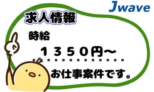 株式会社ジェイウェイブ 行橋支店の派遣社員 倉庫・物流・生産管理 製造・工場の求人情報イメージ8