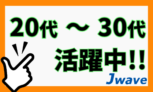 株式会社ジェイウェイブ 東日本事業所の派遣社員 製造・工場の求人情報イメージ7