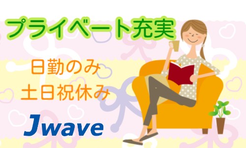 株式会社ジェイウェイブ 大阪支店の派遣社員 倉庫・物流・生産管理 製造・工場の求人情報イメージ5