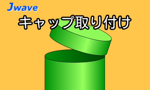 株式会社ジェイウェイブ 周南支店の派遣社員 倉庫・物流・生産管理 製造・工場の求人情報イメージ4
